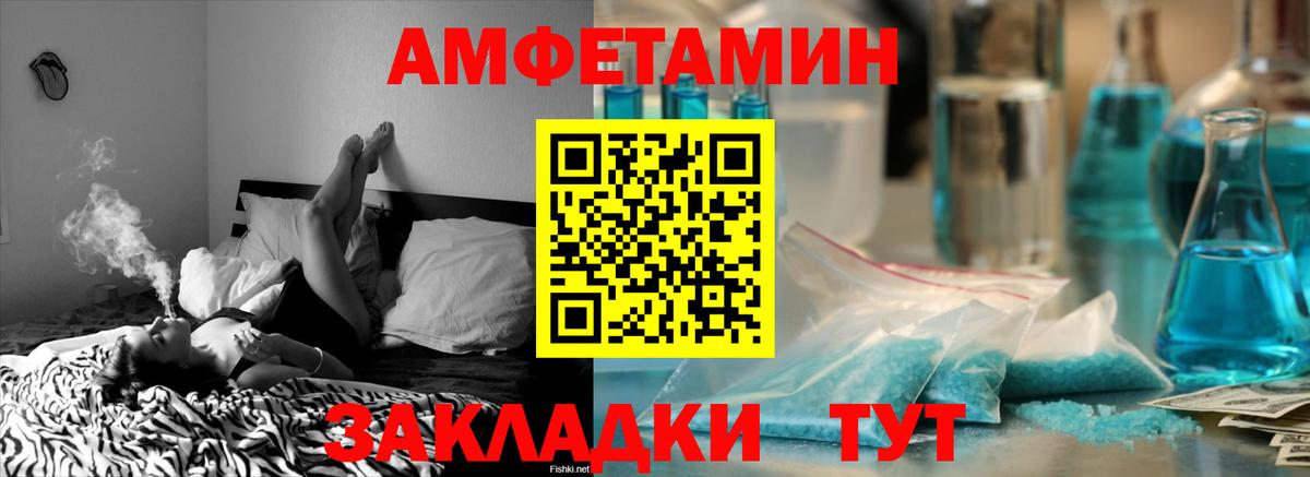 Амфетамин  Вход с VPN  Ноябрьск  Амфетамин 97% 
