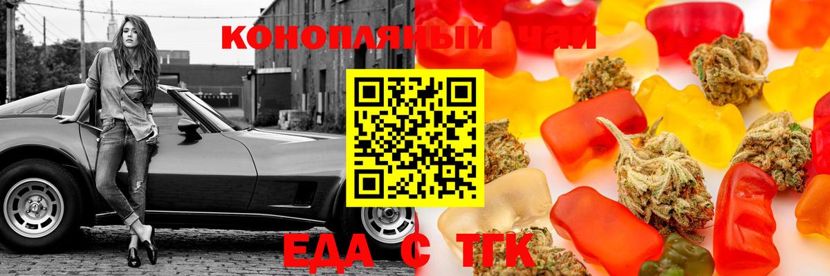 Ноябрьск  Печенье с ТГК конопля  Вход с VPN 
