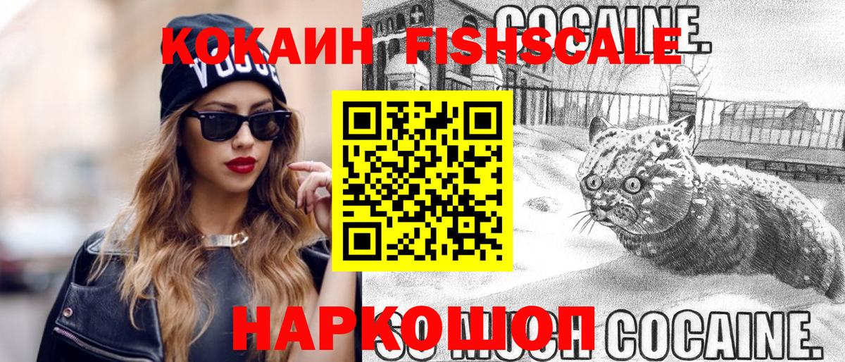 Ноябрьск  КОКАИН 99%  КОКАИН VHQ  Вход с VPN 