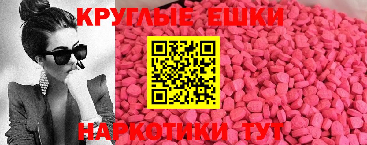 ЭКСТАЗИ ешки Ноябрьск