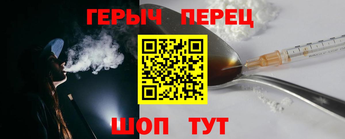 Героин VHQ Ноябрьск