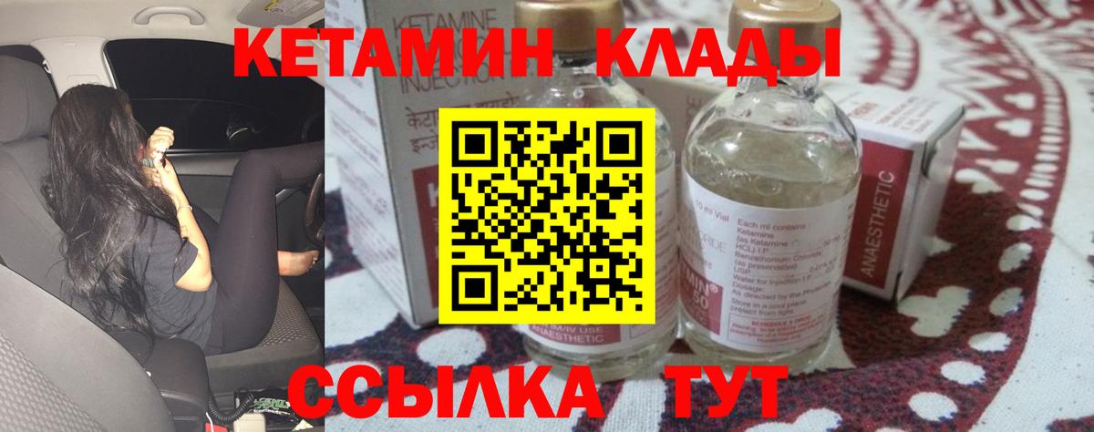 Ноябрьск  КЕТАМИН VHQ  ссылка на мегу зеркало  Вход с VPN 