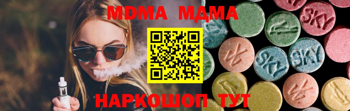 MDMA кристаллы  MDMA  Ноябрьск  Вход с VPN  МДМА кристаллы 