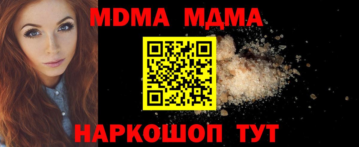 МДМА VHQ Ноябрьск