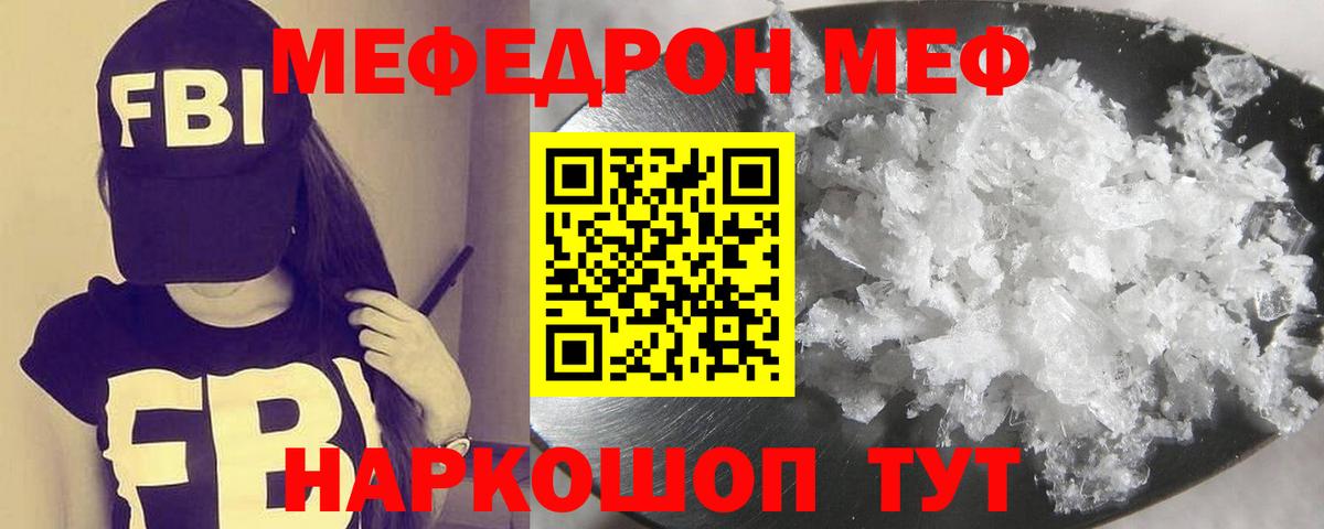 Мефедрон мука Ноябрьск