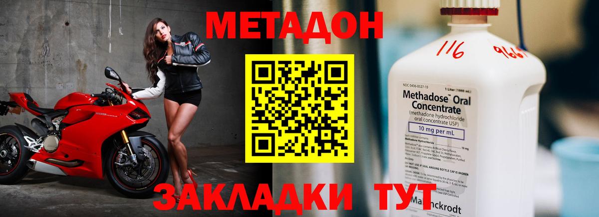 KRAKEN маркетплейс  Метадон мёд  Вход с VPN  Ноябрьск  МЕТАДОН кристалл 