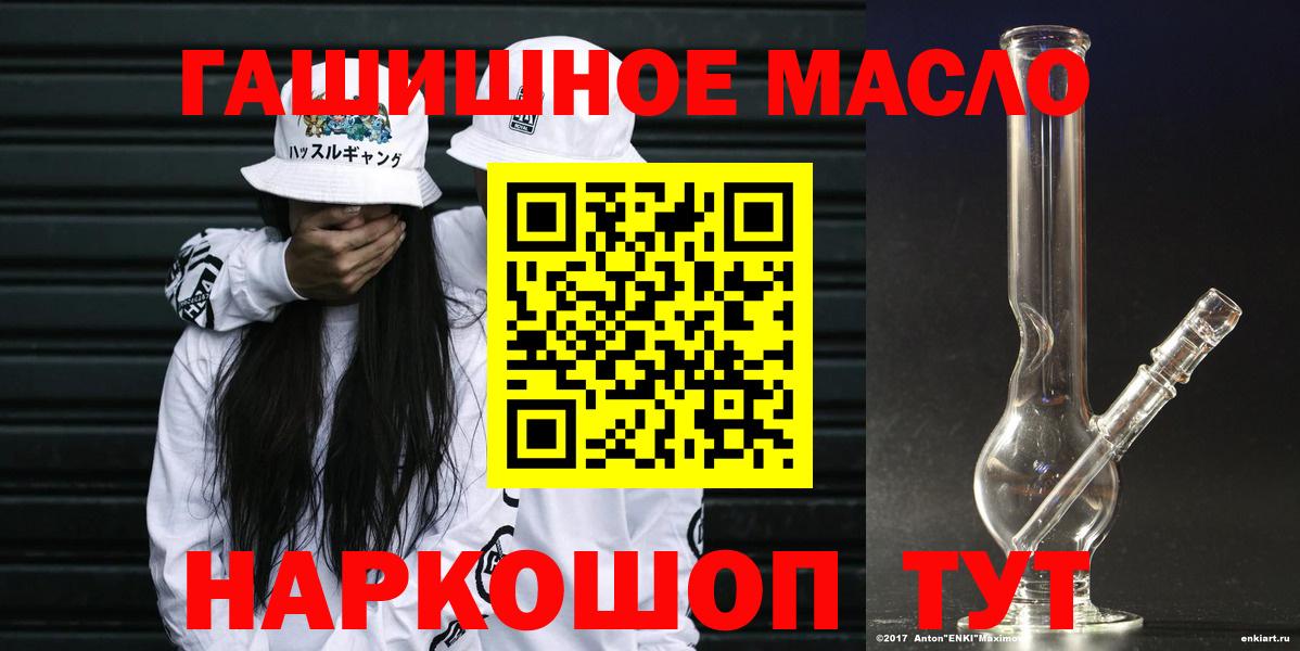 Ноябрьск  Дистиллят ТГК жижа  Вход с VPN 