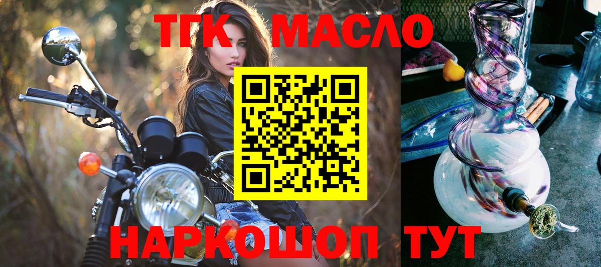 Дистиллят ТГК вейп с тгк Ноябрьск